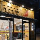홍루이젠 에어프라이어 레시피ㅡ 홍루이젠 꾸르팁