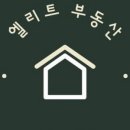 호매실역서희엘리트 공인중개사사무소 이미지