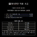 위너민턴
