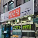 별난집