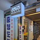 충청도집