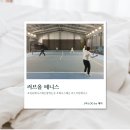 [경기/김포] 풍무동테니스 러브올 테니스 솔직후기
