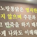 노랑통닭 쌍촌점 이미지