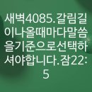 4시30분에시작하는하루.4085. 잠22:5 이미지