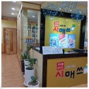 사고력 수학 | 길이 재기로 단위 개념 잡는 익산사고력수학학원 시매쓰영등점 후기
