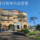 안중사회복지요양원 이미지