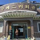 용은경로당 이미지