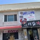 대감게장 이미지