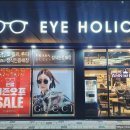 아이홀릭안경원 이미지