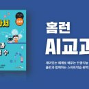 쉽게 배우는 인공지능(AI) 이미지