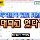 [유튜브] 26학년도 충북/삼육/전남대 약대 기회 요소 분석! 이미지