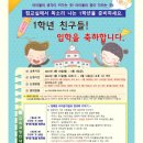 [공지] 슬기로운 학교생활:초등학교 방과후 수업 프로그램 신청방법과 비용 장단점 찐후기
