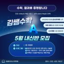 김쌤스타일