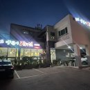 동인동양푼이갈비찜 이미지