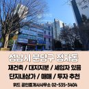 한진(단지내)공인중개사사무소 이미지