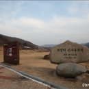 [공주여행] 한국에는 구석기시대가 없다??? - 선사문화 일번지 공주 석장리 유적 이미지
