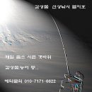 홀통낚시 이미지