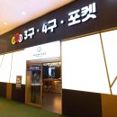 트리플당구장 이미지