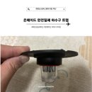 더 착한트랩 | 화장실 냄새, 벌레 유입 차단, 온메이드 완전 밀폐 하수구 트랩 설치 후기