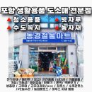 경상북도농약사 이미지