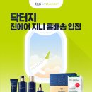 지니코스메틱 - 광진구 뚝섬로27길 59-4 | 지니코스메틱