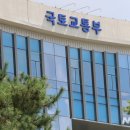 어진동_국토교통부 이미지