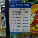 착한낙지화명점 이미지