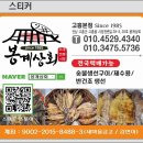 고흥상회 이미지