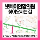 우리연합정형외과의원 이미지