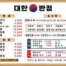 대한반점