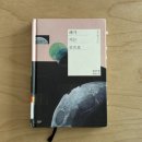 해가 | [독서기록] 해가 지는 곳으로 후기 / 필사