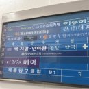 백지압안마원 이미지