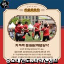 충효태권도 파워점핑 교육관 이미지