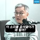 윤석열이 자기가 국회 진입을 지시하지 않았다고 말하는 이유 이미지