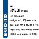 원주혁신풍경채공인중개사사무소 이미지