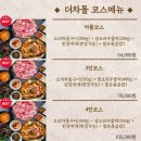 뒷골7공영노외주차장 | [경기도 과천] 오리차돌구이부터 주물럭까지 풀코스 서울대공원 맛집 더차돌