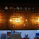 박가한우숯불구이 이미지