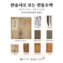 한국도량형박물관 이미지