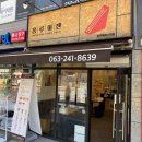 홍루이젠에코시티점