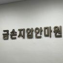 금손지압안마원 이미지