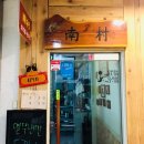 남촌빌딩 이미지