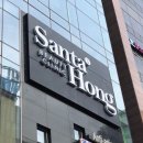 예쁜 병원 간판디자인 : 산타홍의원