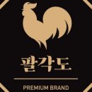 팔각도 부평역점 이미지