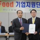 한국홍삼약초영농조합
