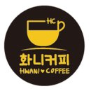 화니커피