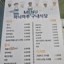 부산사하두송지역자활센터하늬마루 | [부산여행]（다대포 해수욕장）여행 3. 다대도서관 구내식당, 하늬마루 리뷰