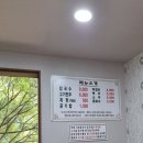 시흥시 군자동 서운칼국수 40년 전통 칼국수 맛집 내돈내산 후기