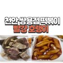 빨강호랭이 이미지