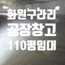 유천창고