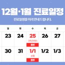 바른아산정형외과의원 이미지